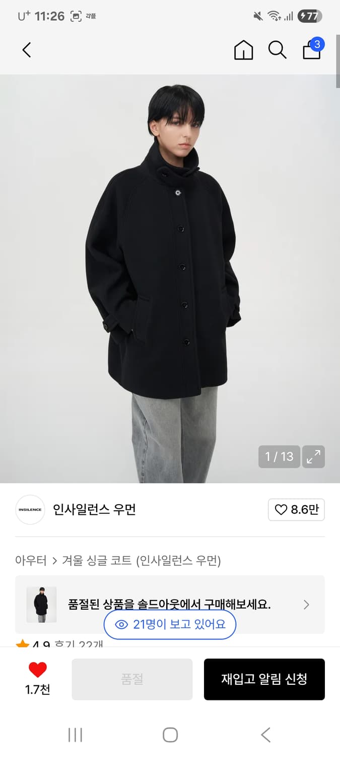 인사일런스 우먼 하프 발마칸 코트 xs블랙 상품이미지1