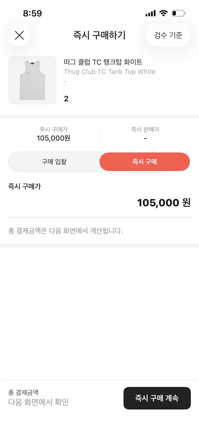 떠그클럽 나시 상품이미지4