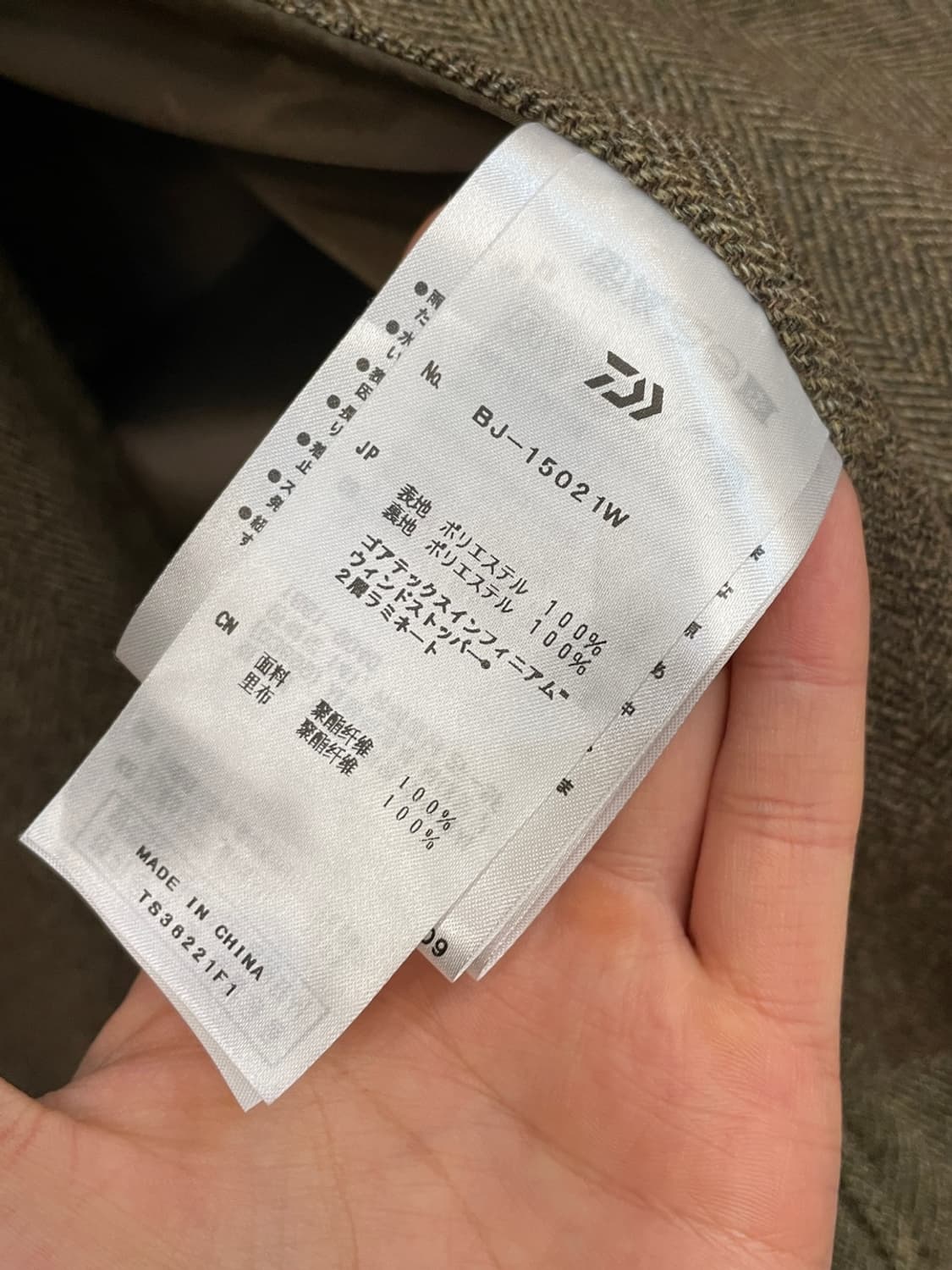 다이와 피어39 고어텍스 트위드 코트 상품이미지9
