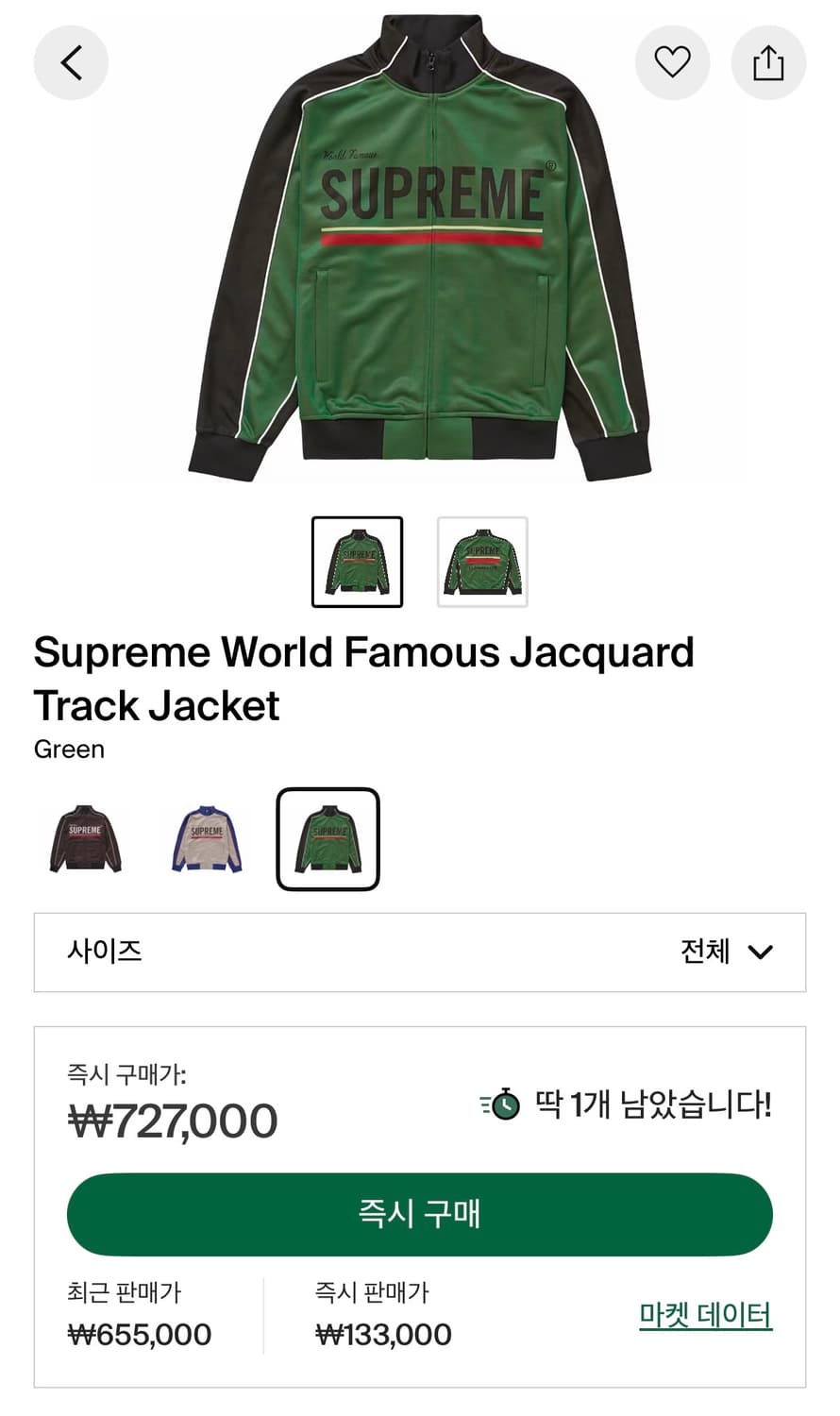 Supreme wolrd famous jacquard tracktop 상품이미지4