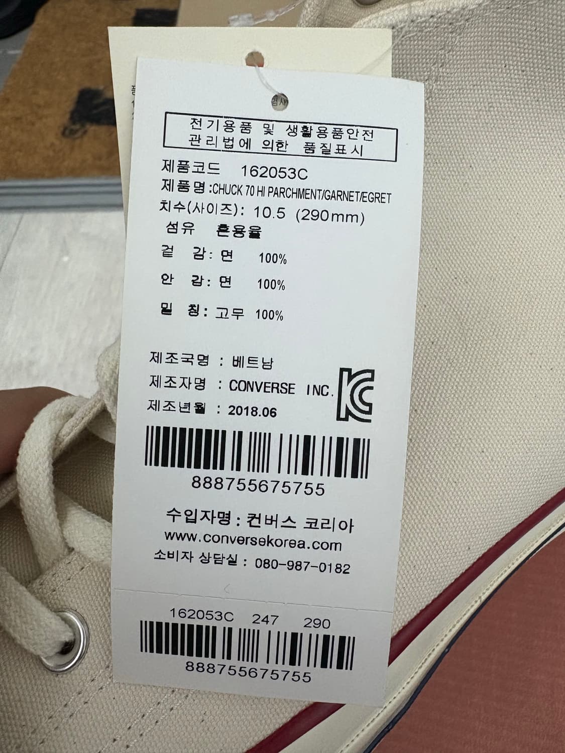 [290] 컨버스 척 70 하이 파치먼트 상품이미지4