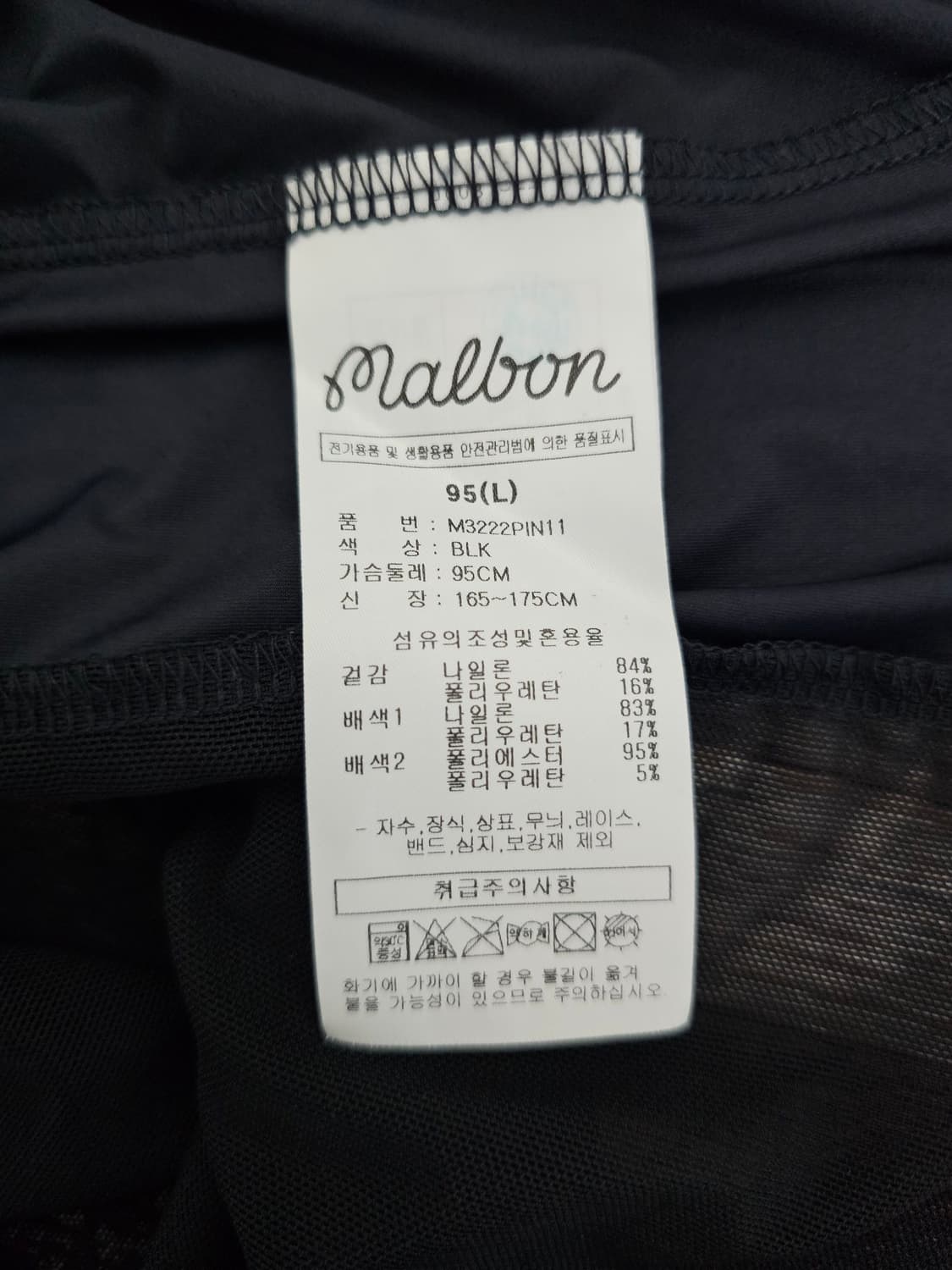 말본 골프 여성 메쉬 베이스 레이어 L 상품이미지4