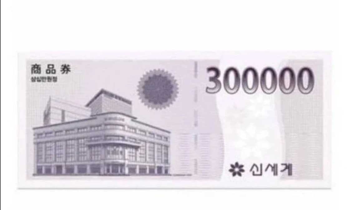 신세계 모바일상품권ㅍ 상품이미지1