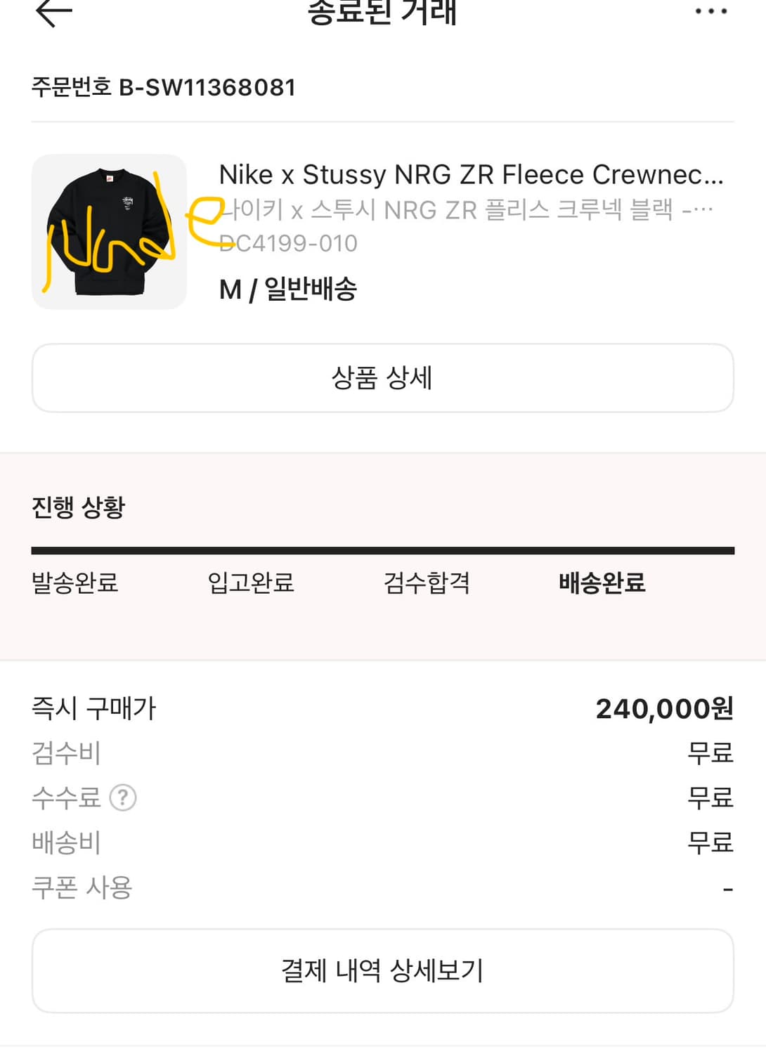 나이키 스투시 나투시 맨투맨 블랙 상품이미지6