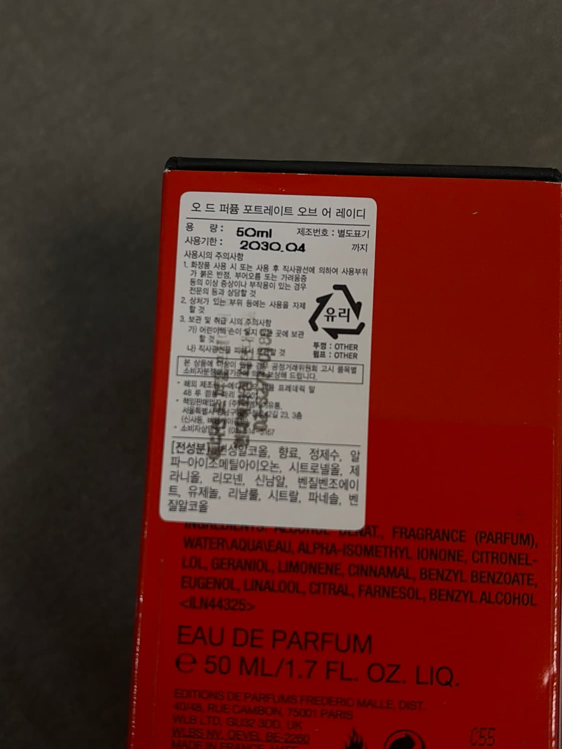 프레드릭 말 포트레이트 오브 어 레이디 50ml 상품이미지2