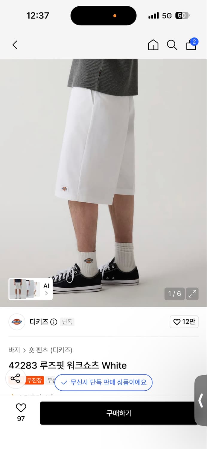 디키즈 버뮤다팬츠 화이트 34사이즈 새상품 상품이미지1