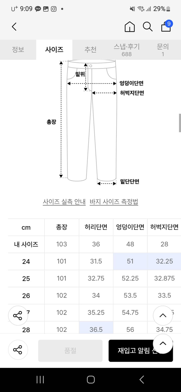 우먼즈 라이트웨이트 하이 웨이스트 와이드 히든 밴딩 슬랙스 [베이지] 상품이미지4