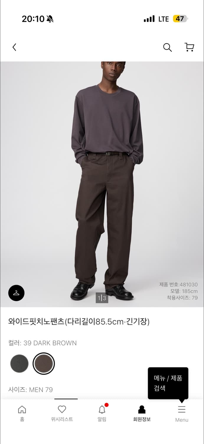 (구해요) 유니클로 u 와이드핏 치노 팬츠 39다크브라운 색상 82사이즈 상품이미지1