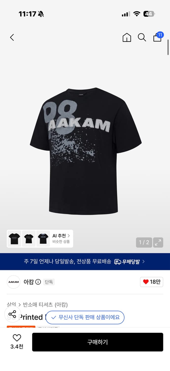 아캄 98 프린트 반팔 상품이미지1