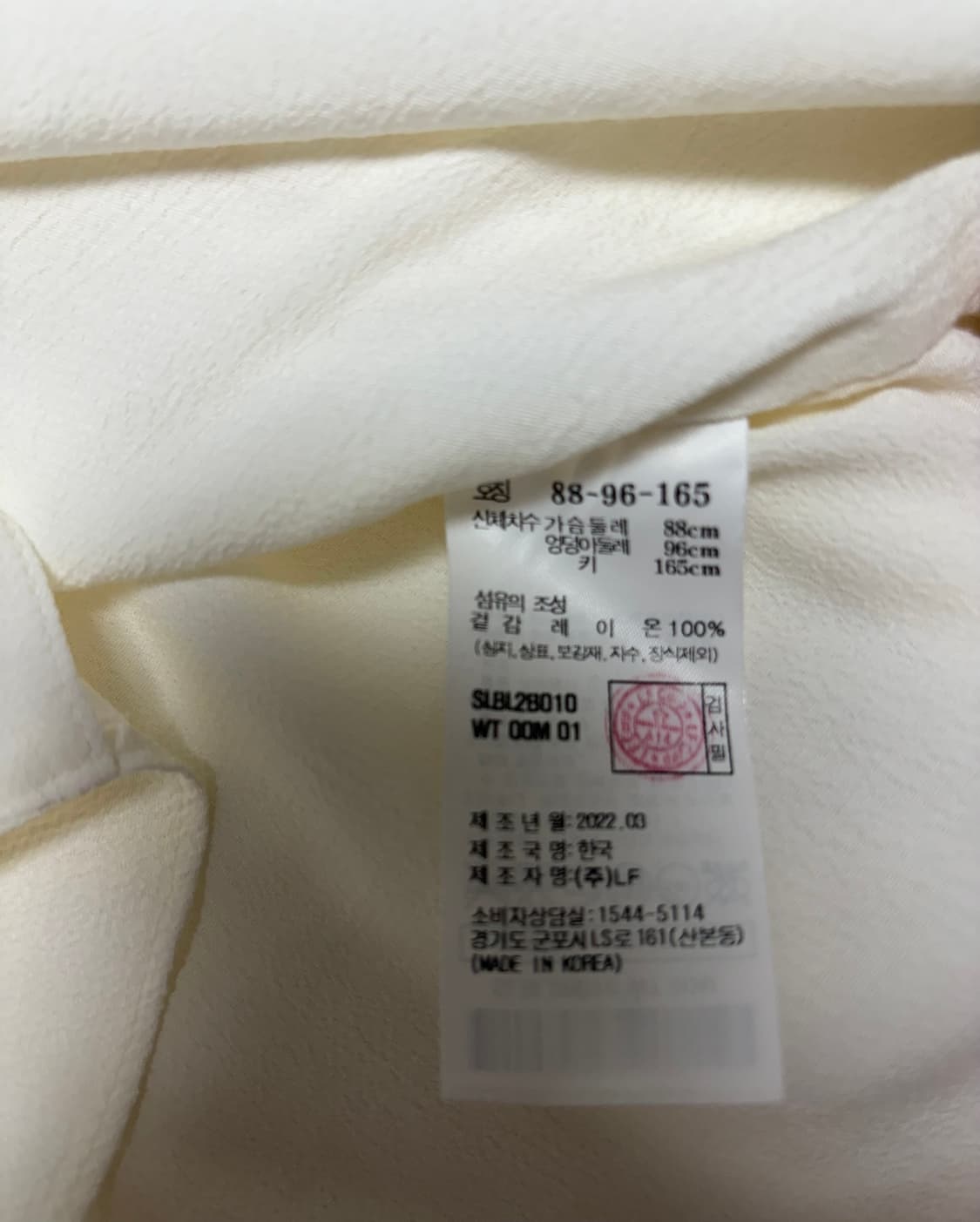 바쉬 화이트 러플장식 긴팔블라우스 상품이미지3