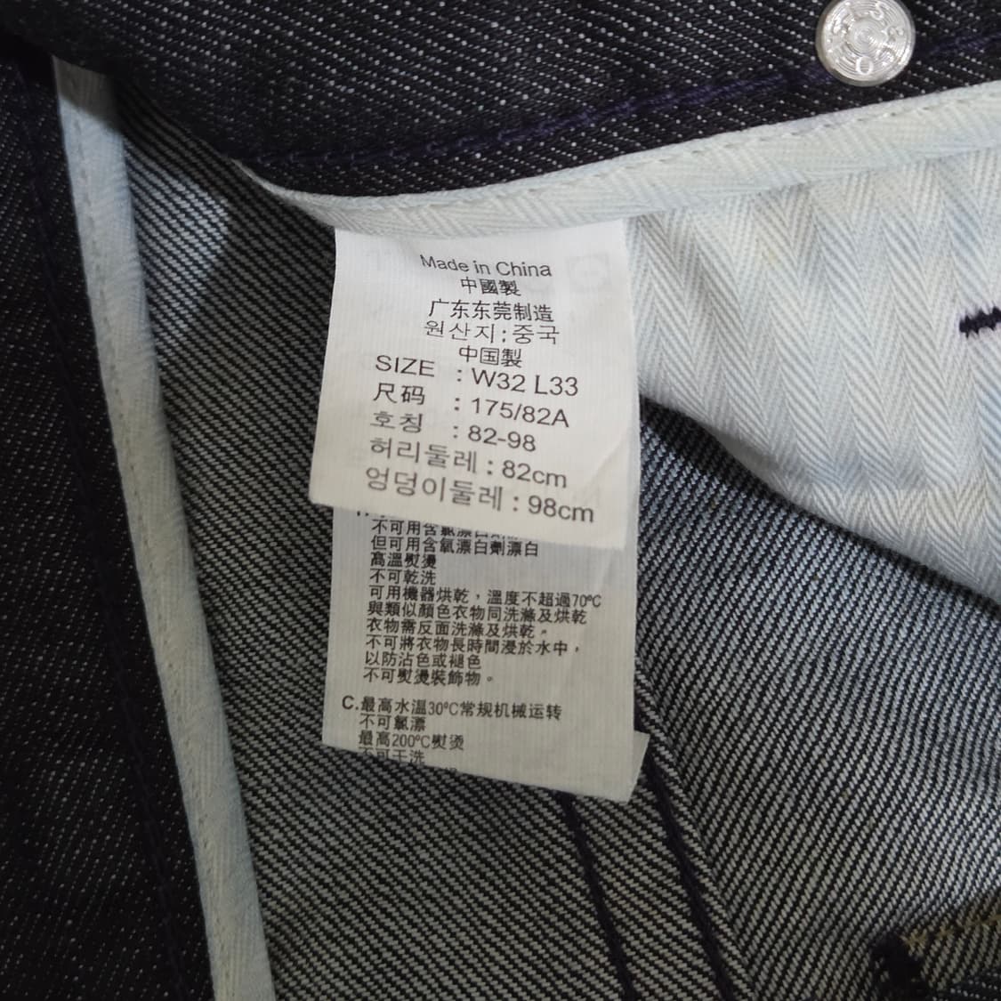 리바이스 프리미엄 생지 데님팬츠 32/33 상품이미지6