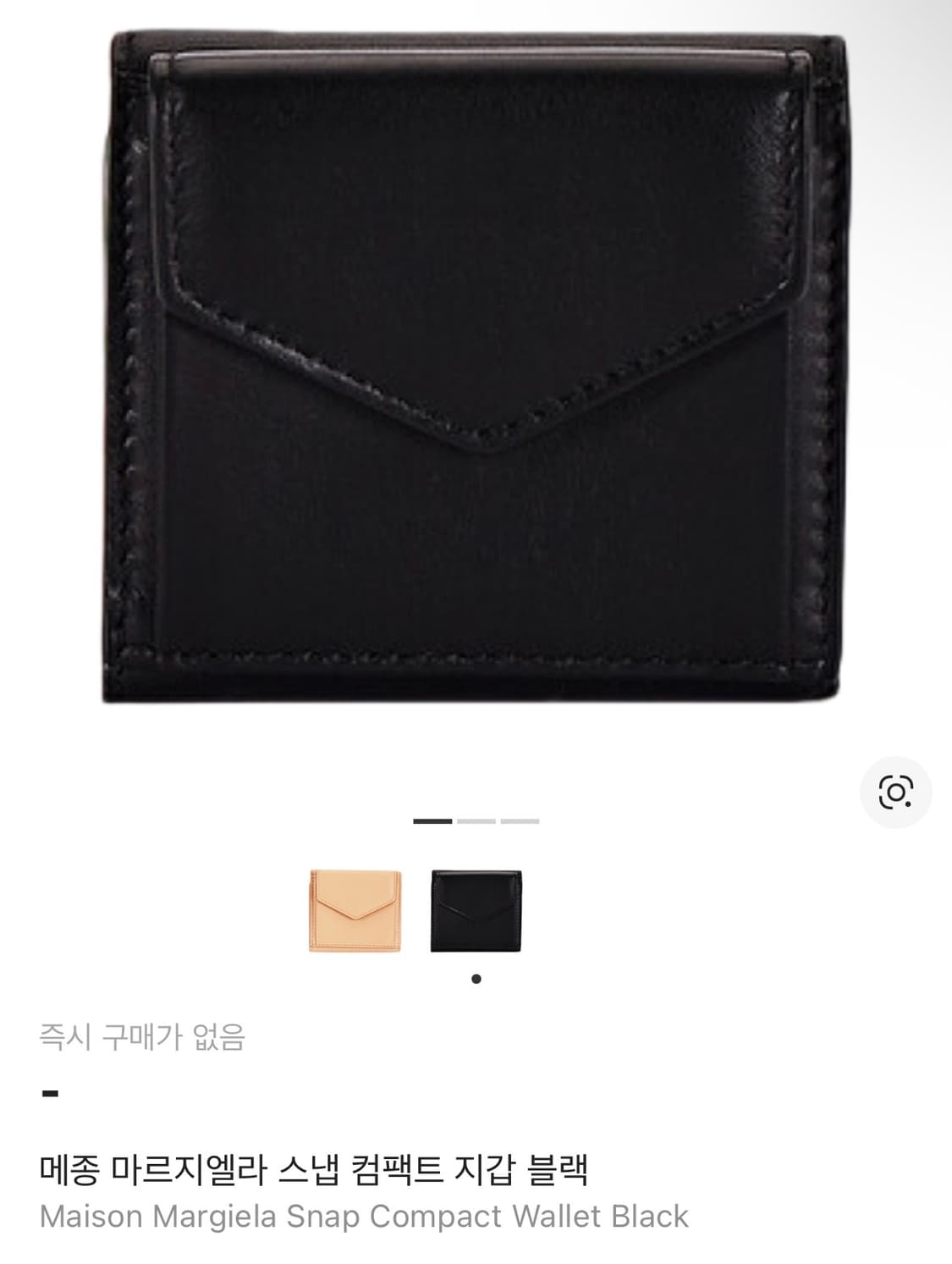 메종 마르지엘라 스냅 컴팩트 지갑 블랙 상품이미지2