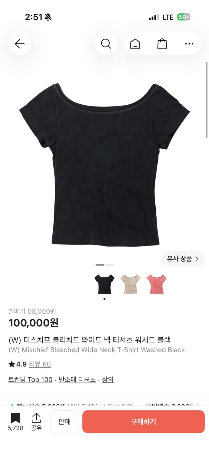 미스치프 블리치드 와이드 넥 티셔츠 워시드 블랙 S 상품이미지1