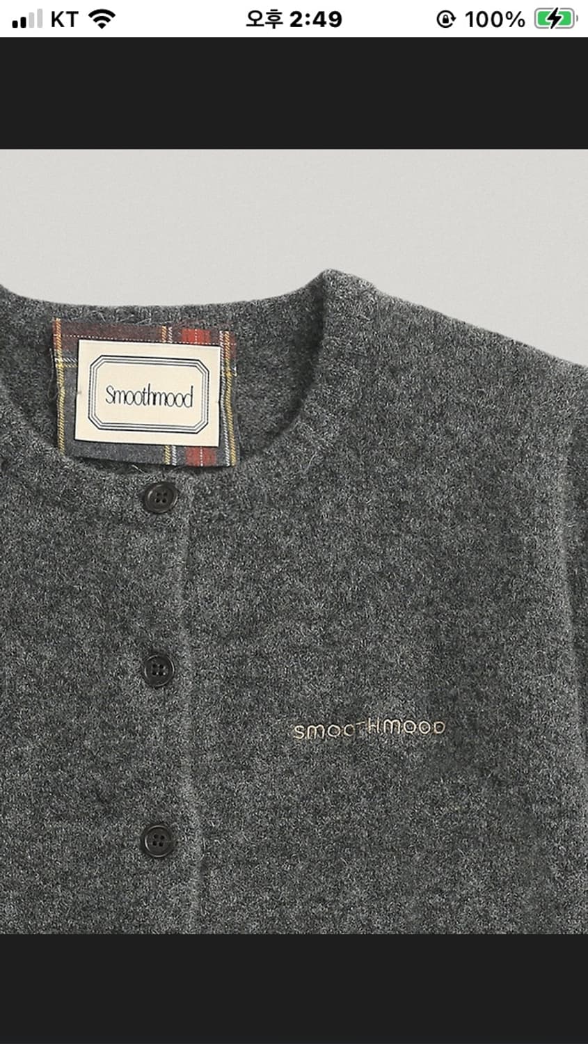 스무스무드 룬니트 가디건 다크그레이 상품이미지3
