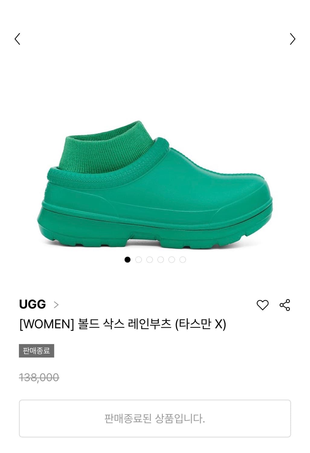 어그 타스만 레인부츠 그린 230 상품이미지4