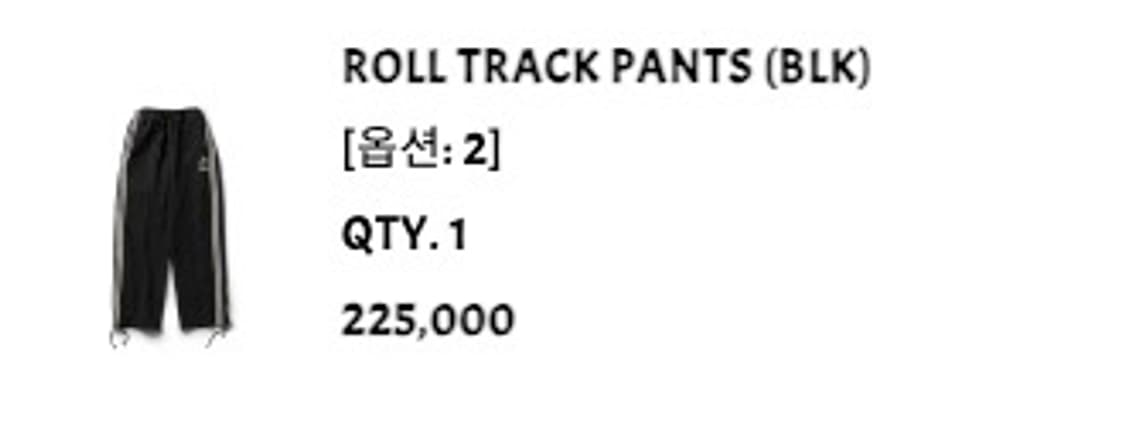 뤡코즈 트랙팬츠 상품이미지5