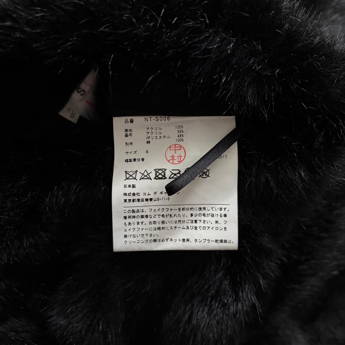 Fur Volume Skirt 상품이미지8