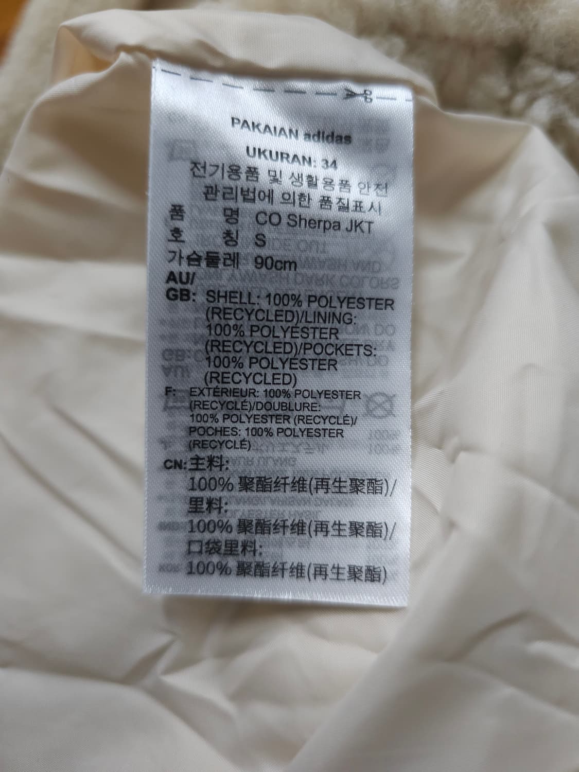 아디다스 쉐르파 롱 뽀글이 코트 상품이미지9