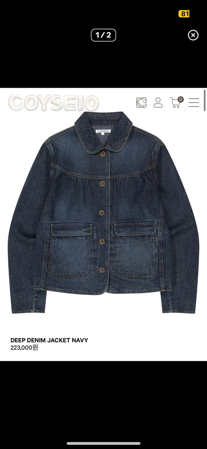 코이세이오 데님셋업 재킷+스커트 2사이즈 상품이미지1