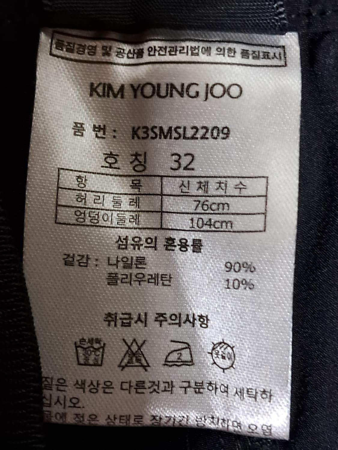 김영주 카고 조거바지 32 상품이미지9