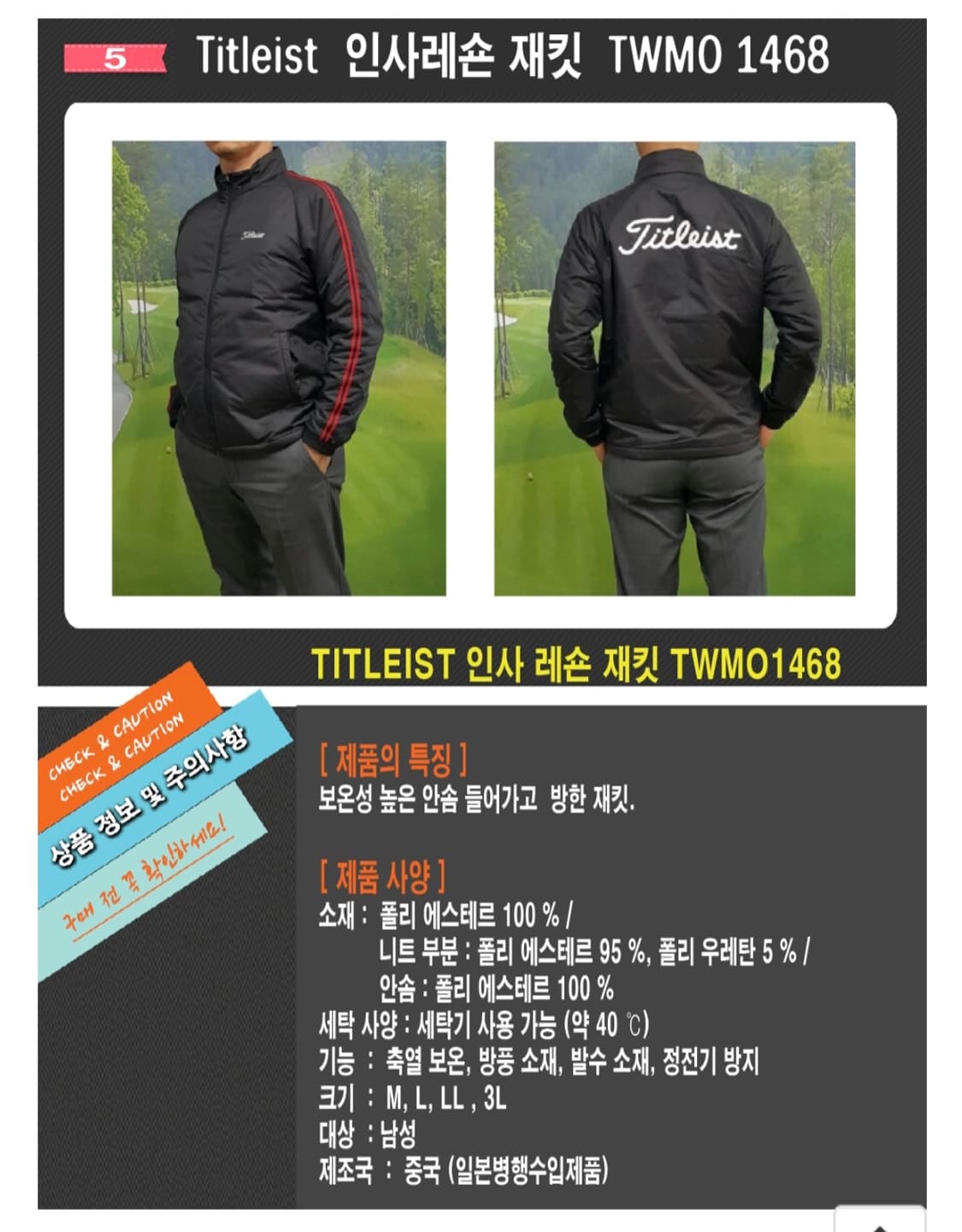 Titleist 타이틀리스트 경량 패딩 집업 점퍼 / 남 M
 상품이미지9