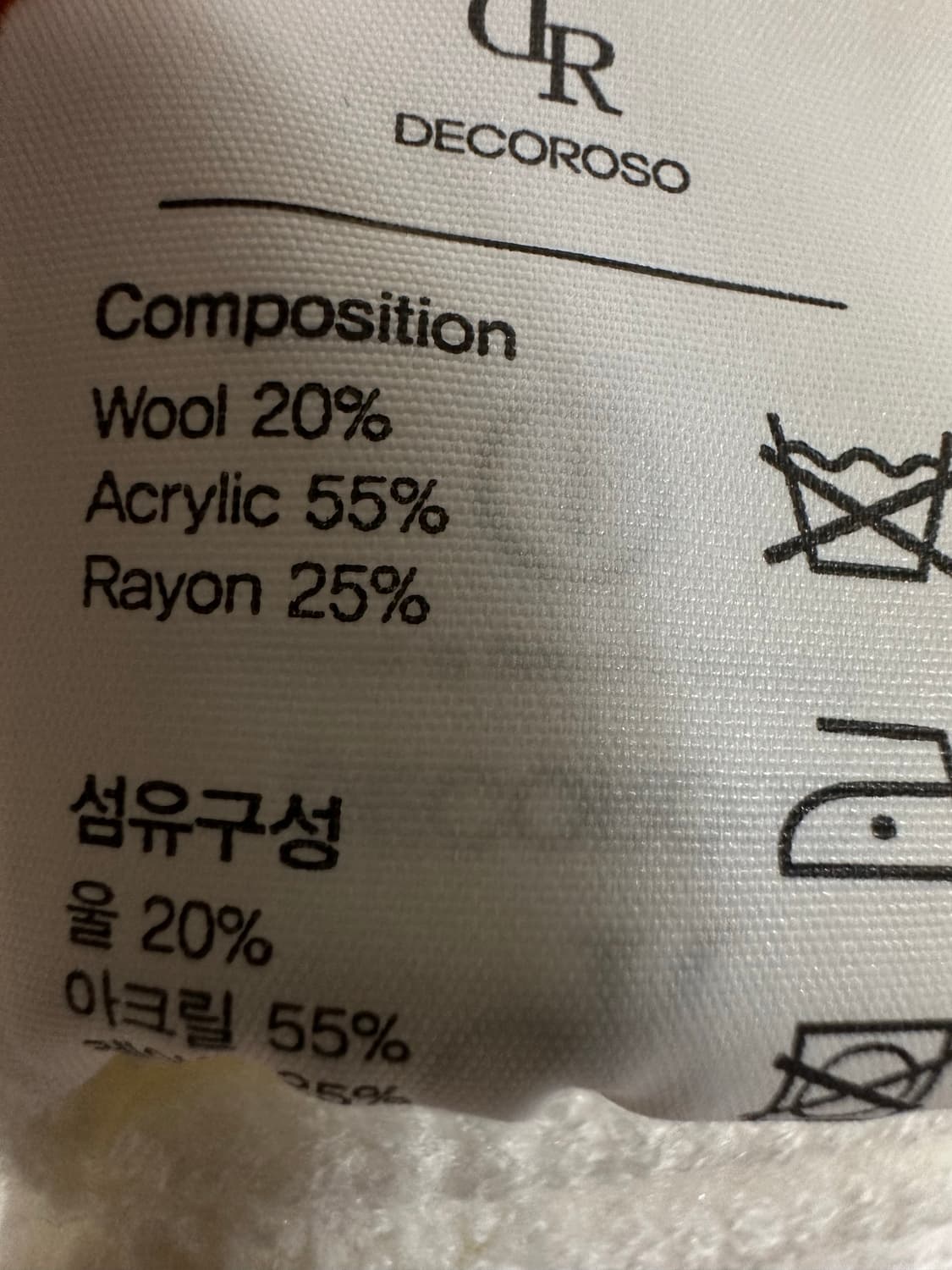 데꼬로소 울혼방 투웨이 집업  상품이미지6