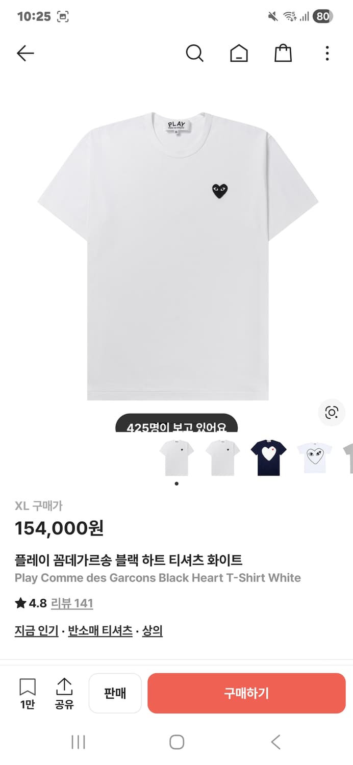 플레이 꼼데가르송 블랙 하트 티셔츠 화이트 XL 상품이미지1