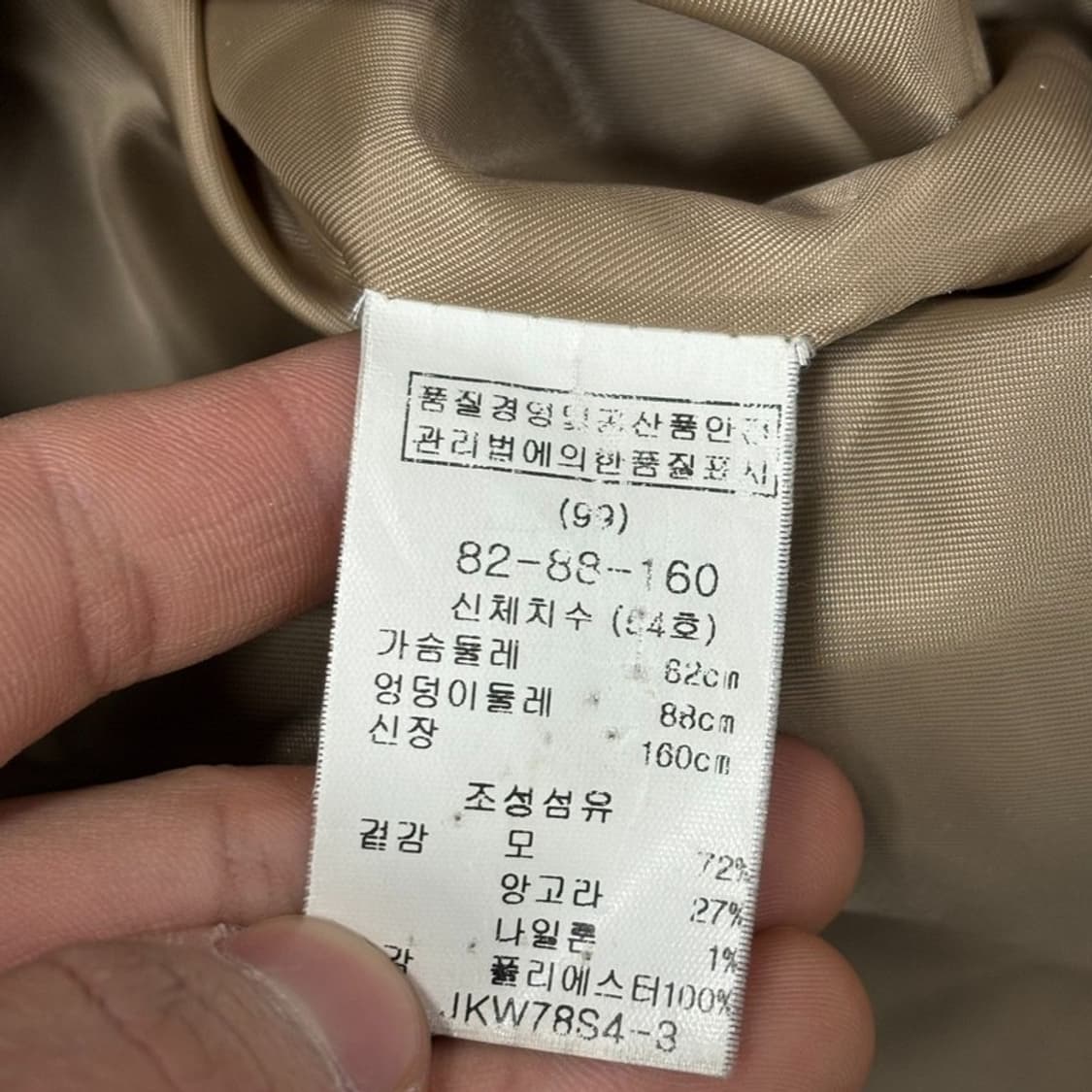 Maje 앙고라 울 코트 V0537 상품이미지7