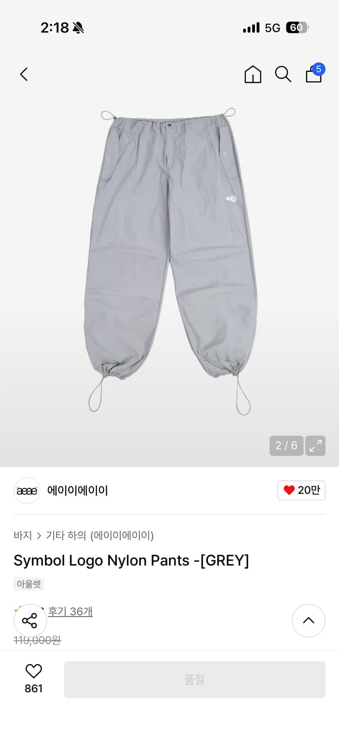 Aeae 나일론팬츠 그레이 상품이미지2