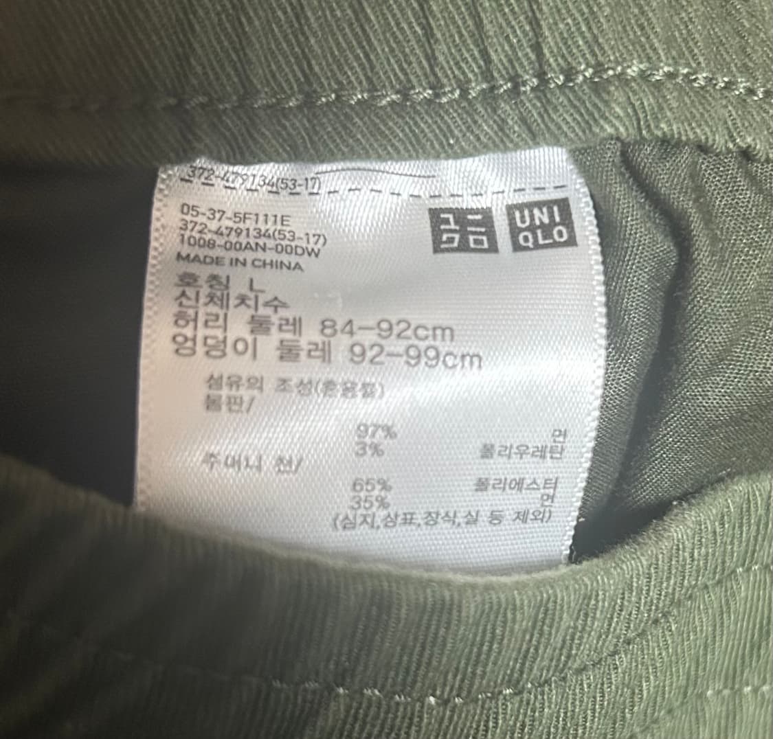 유니클로 초록색 밴딩바지 팬츠 상품이미지2