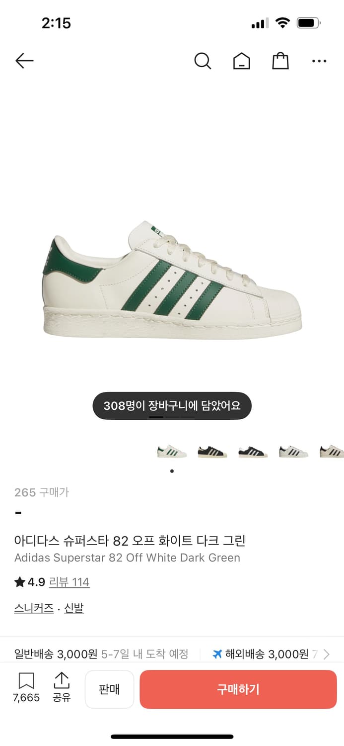 아디다스 슈퍼스타 265 상품이미지1