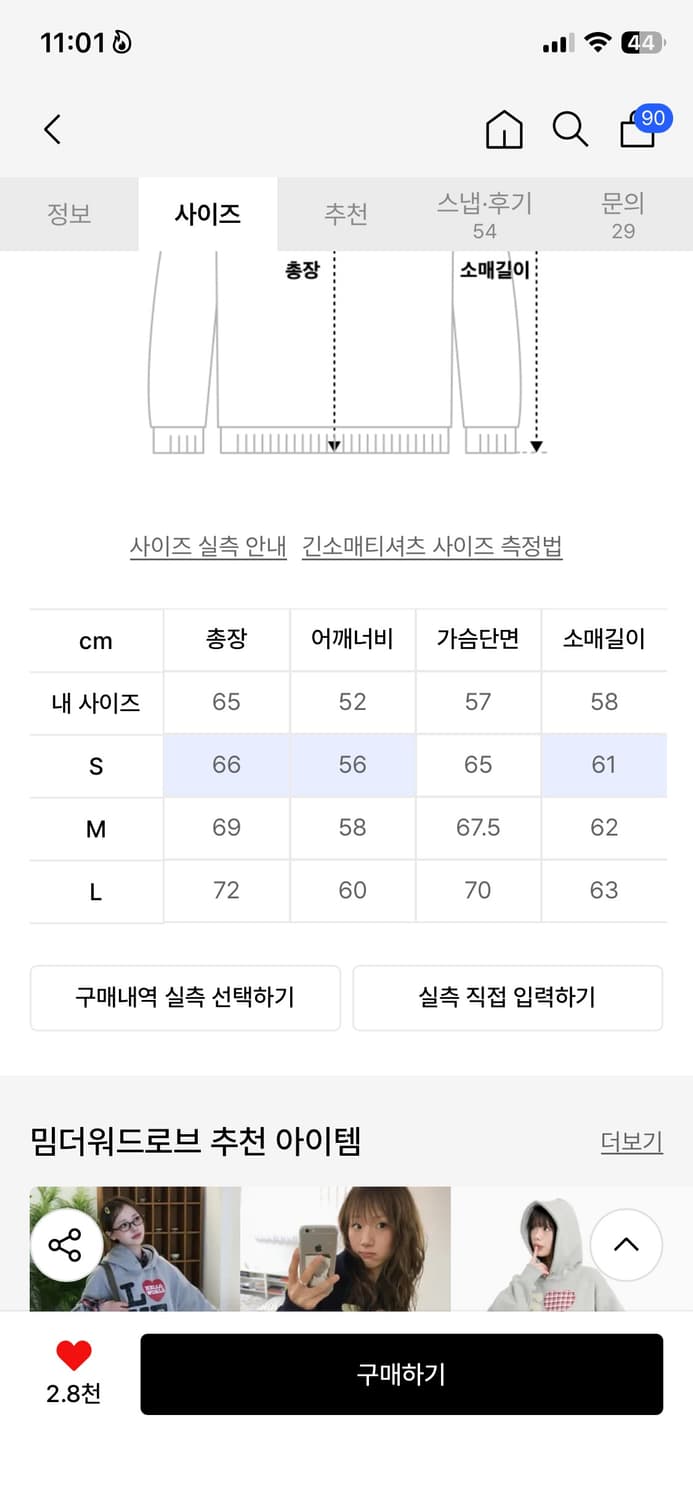 밈더워드로브 하트 후드 티셔즈 L 상품이미지9