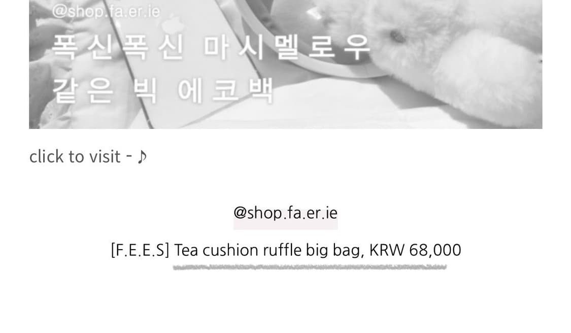 [새제품] 샵페어리 티 쿠션 러플 빅 백 상품이미지4