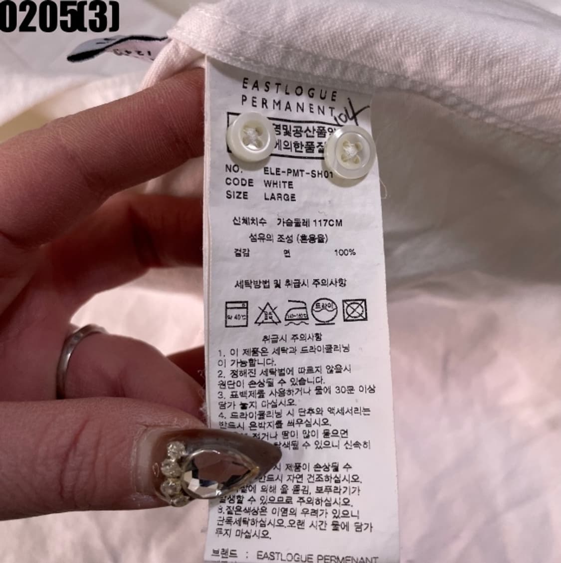 이스트로그 긴팔셔츠 상품이미지5