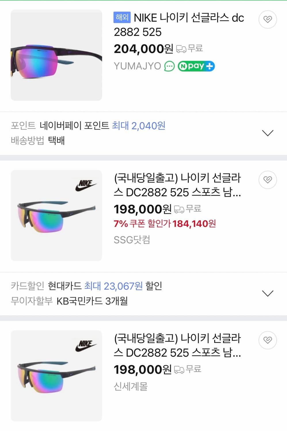 (OS) Nike 나이키 윈드실드 미러 선글라스 상품이미지10
