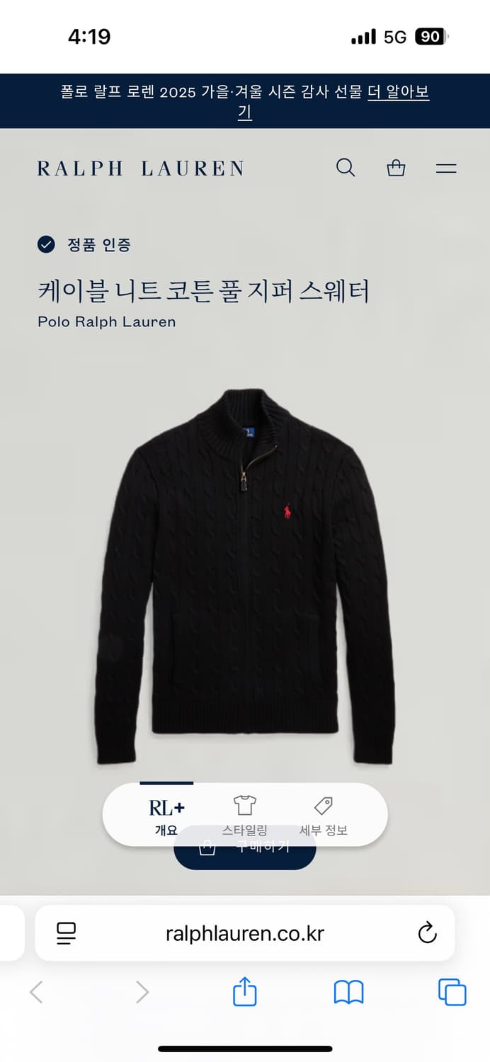 폴로 랄프로렌 케이블 니트 코튼 풀 지퍼 스웨터 상품이미지7