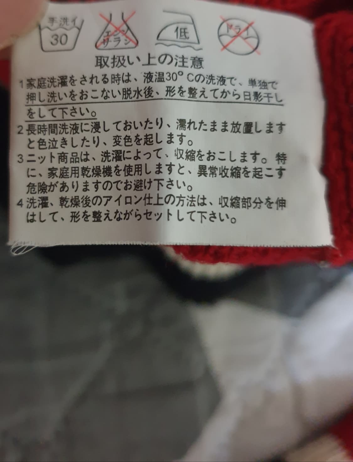 (일본제품) FREAKY MASSIVE 레터링 자수 패치 니트 집업(L) 상품이미지9