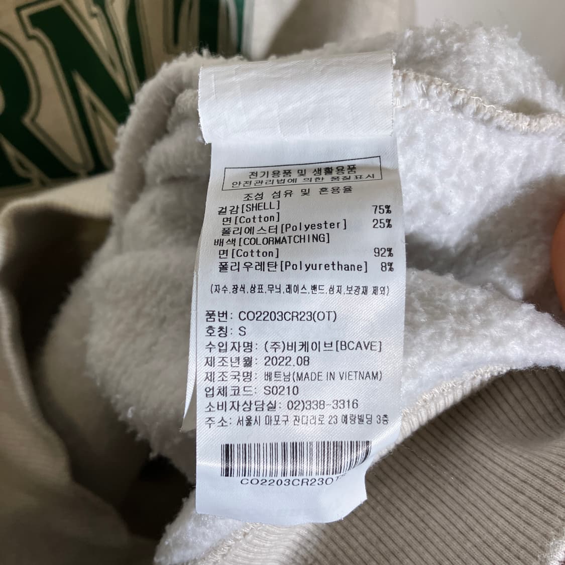 S)커버낫 기모 맨투맨 스웻셔츠 상품이미지4