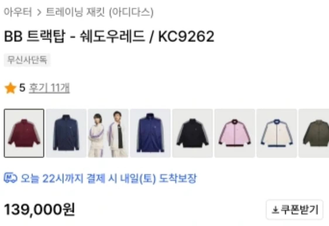 아디다스 BB트랙탑 쉐도우 레드 kc9262 상품이미지3