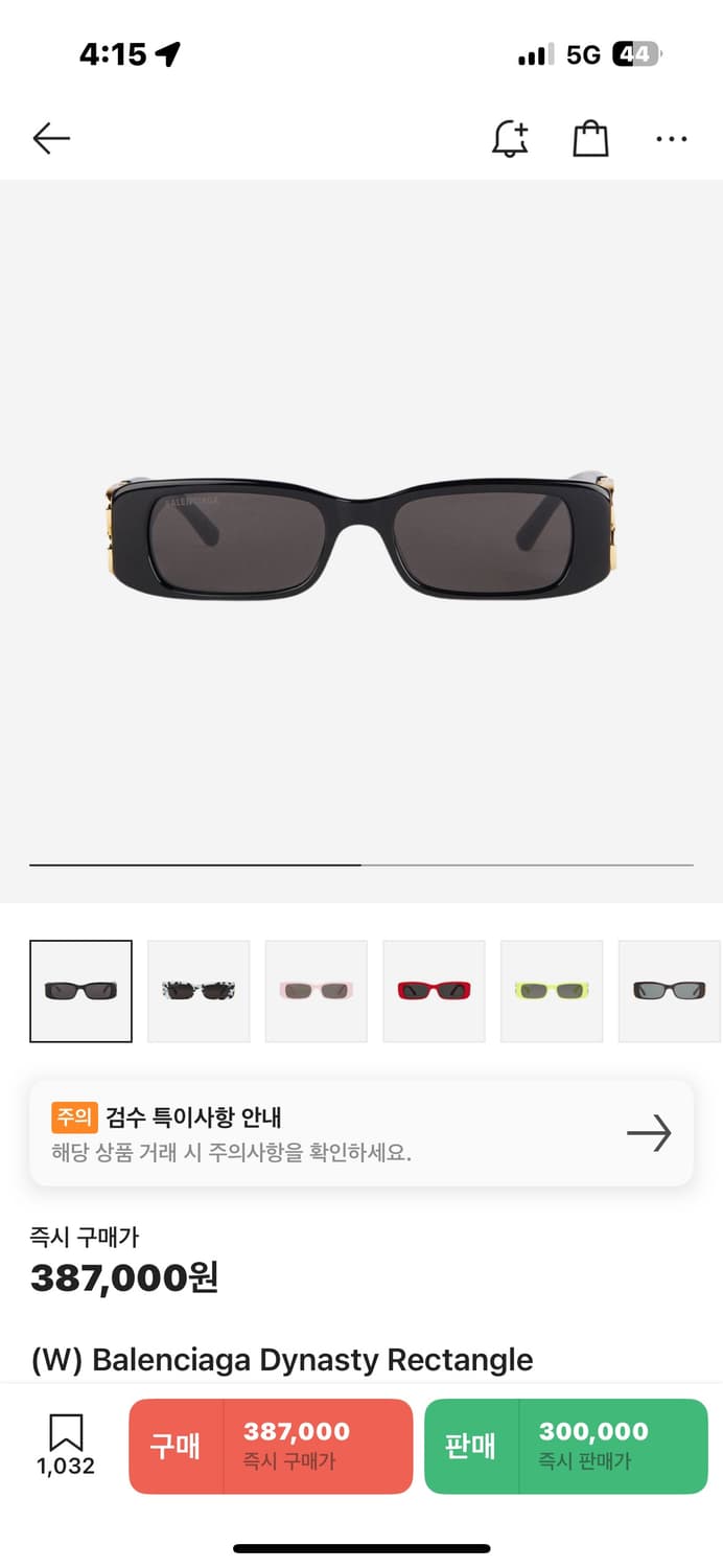 발렌시아가 선글라스 (GD착용) 상품이미지1