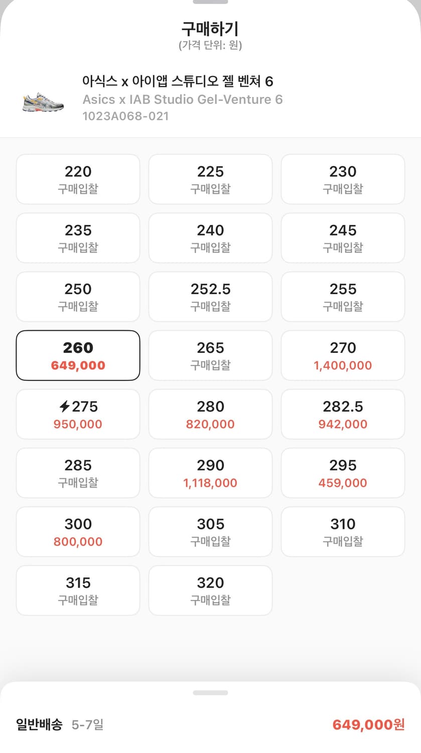 아식스 x 아이앱 스튜디오 젤 벤처6 상품이미지4