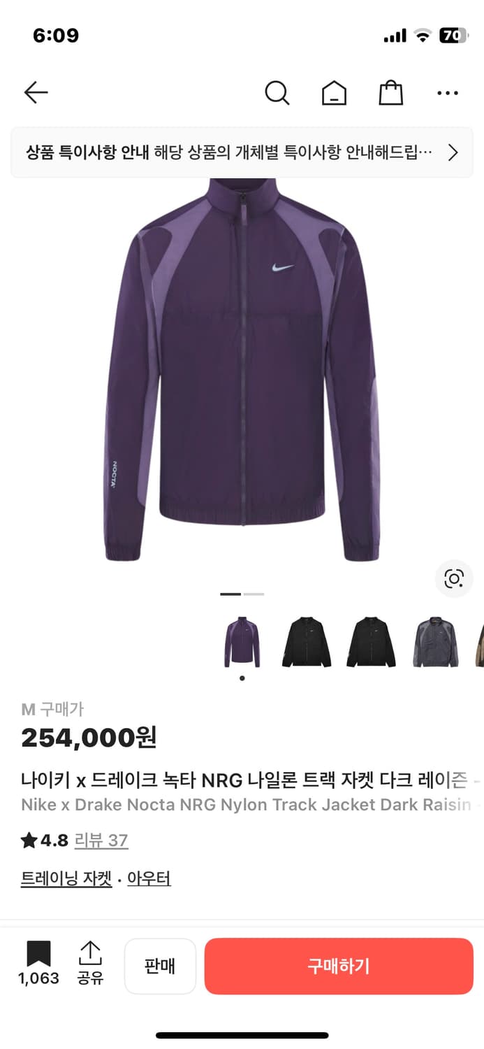 나이키 드레이크 녹타 트랙탑 상품이미지1