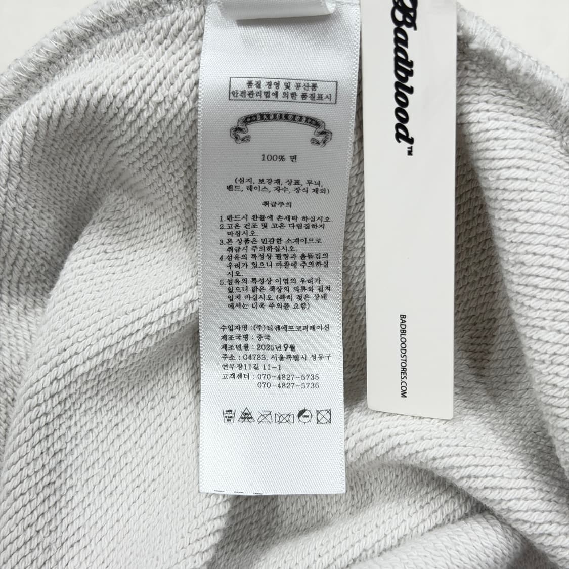 배드블러드 피스 낫 워 스트링 스웻팬츠 바지 더스티 화이트 M 상품이미지10