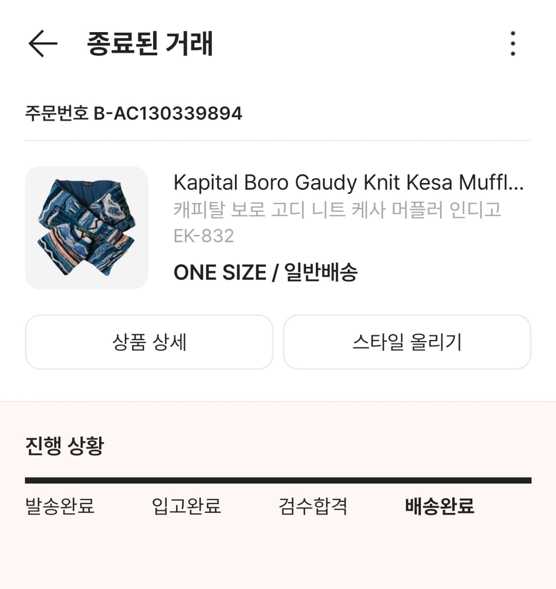 캐피탈 보로 고디 니트 케사 머플러 인디고 상품이미지2