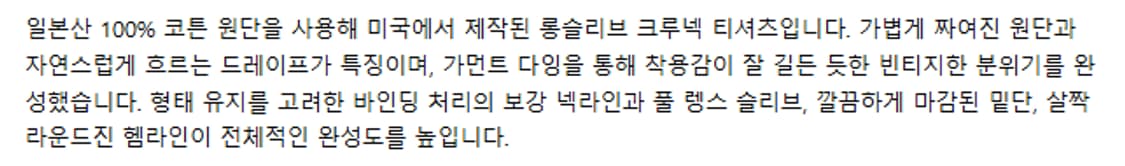 3) 제임스펄스 james perse 클리어 롱슬리브  상품이미지6