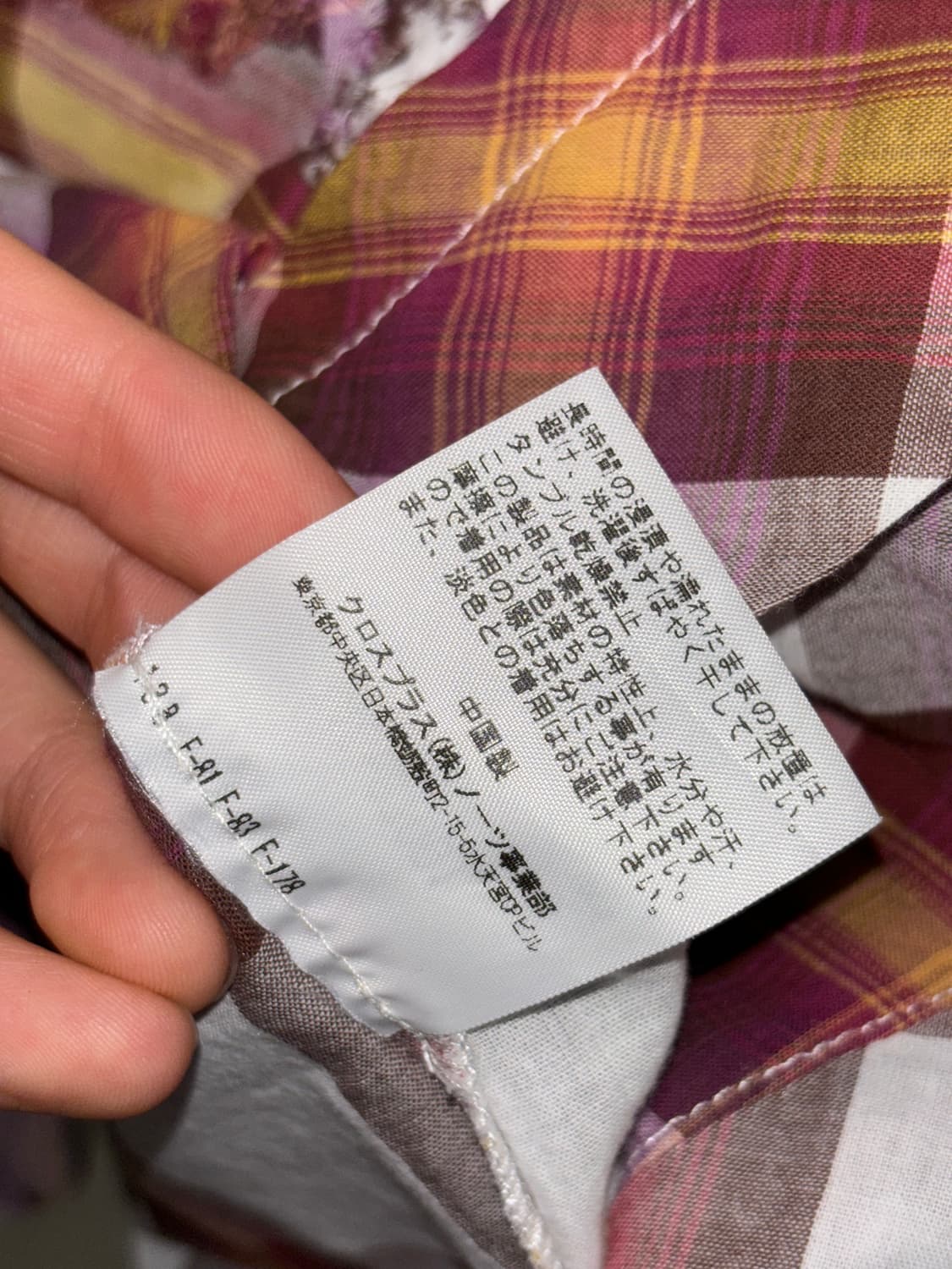 아츠로 타야마 프릴 체크 셔츠 상품이미지5