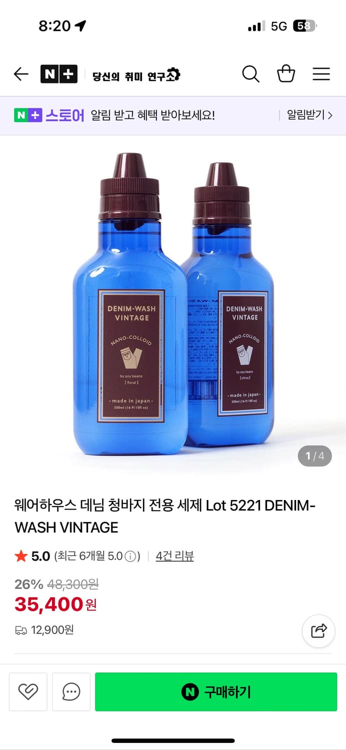 웨어하우스 세제 상품이미지1