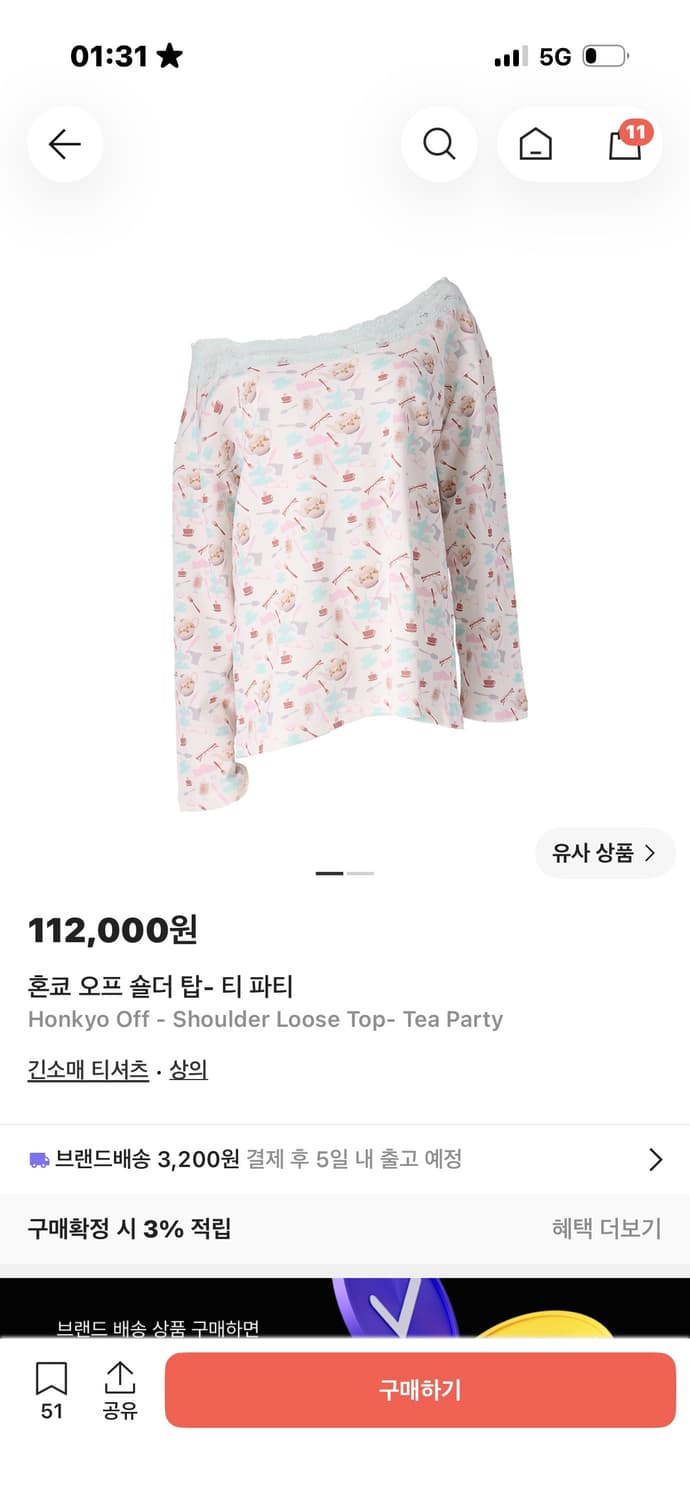 혼쿄 오프숄더 티파티  상품이미지1