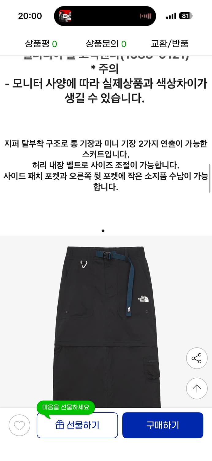 노스페이스 여성 2in1치마 상품이미지3