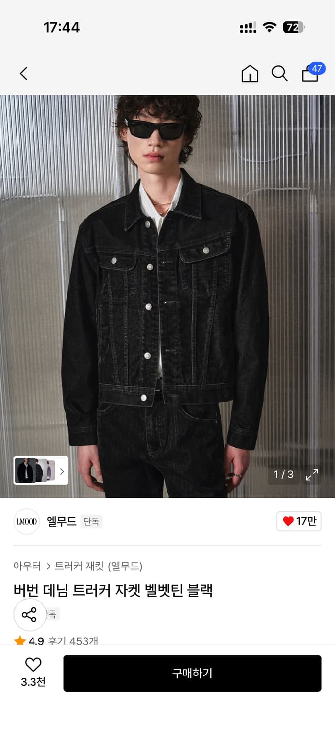 엘무드 버번 데님 벨벳틴 트러커 자켓 / 46 / lmood 상품이미지4